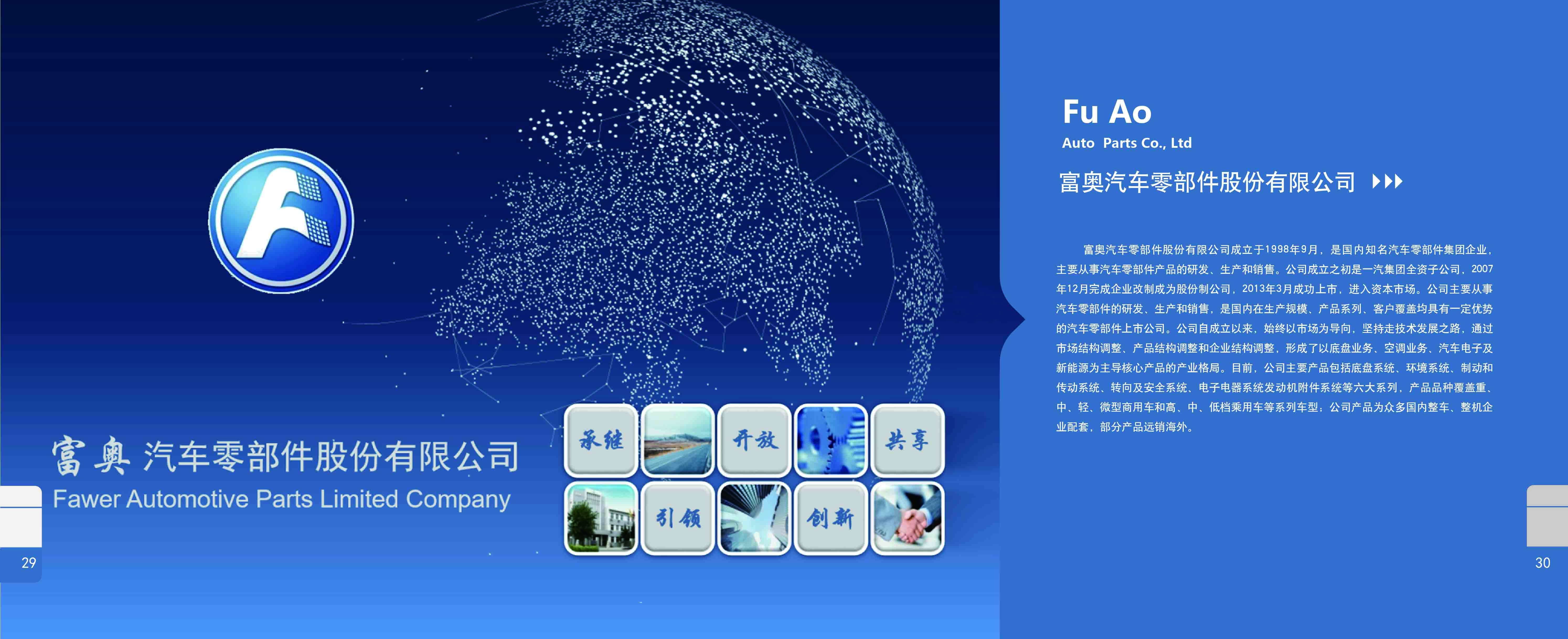 吉林省国有资源运营集团有限责任公司